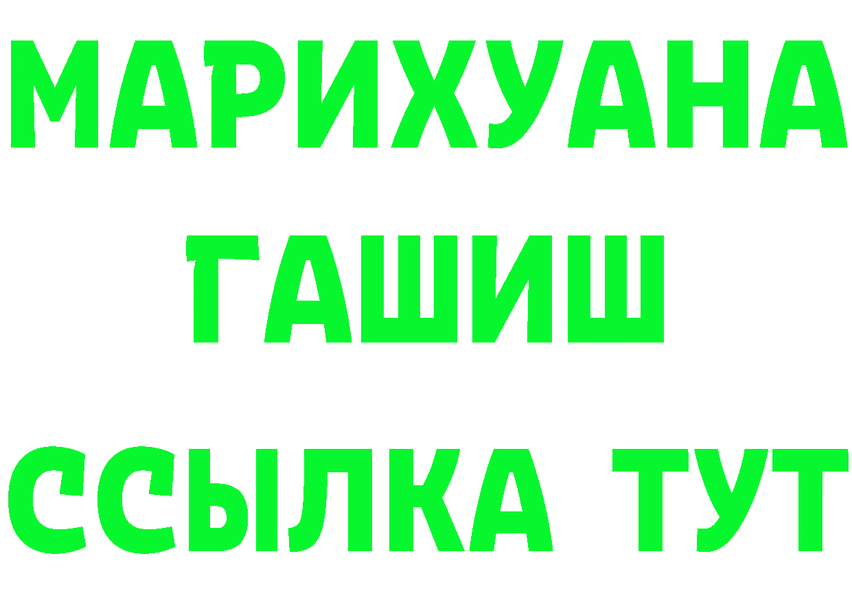 БУТИРАТ 99% вход площадка MEGA Макушино